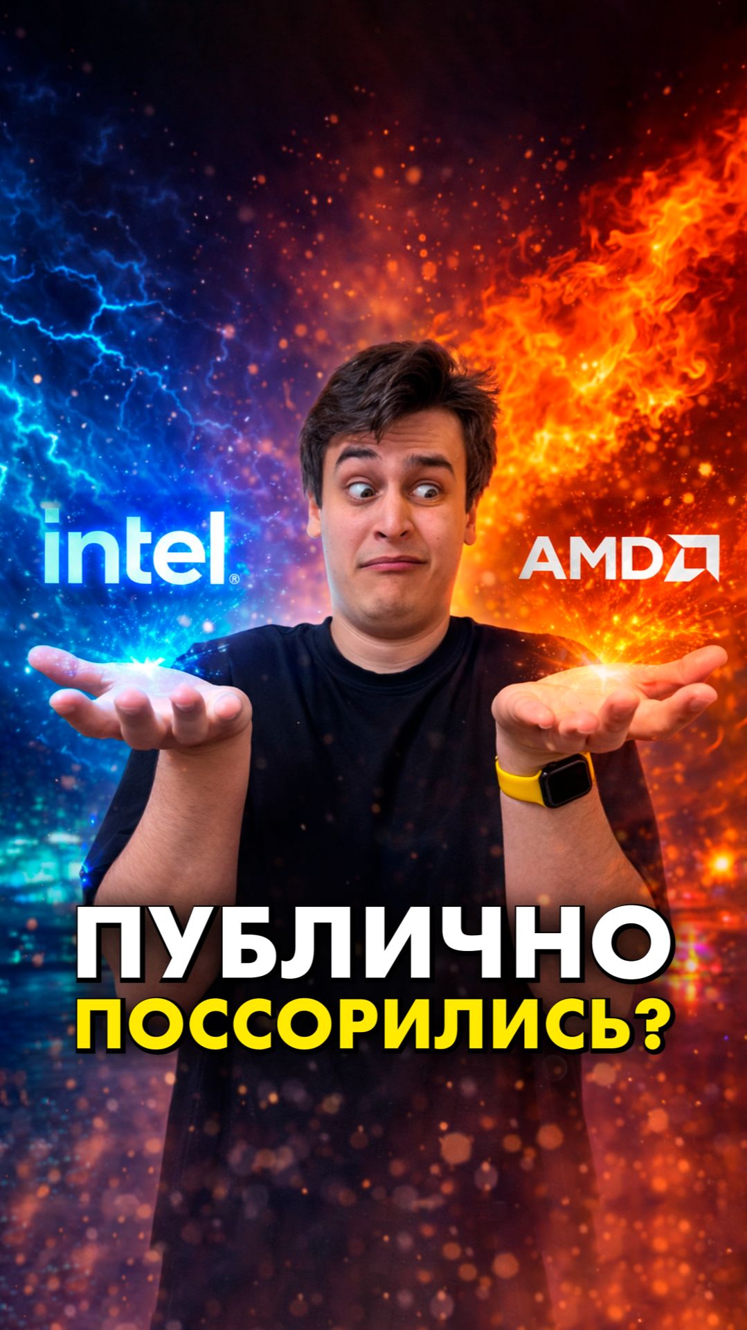 Почему Intel и AMD опять поссорились? смотреть онлайн