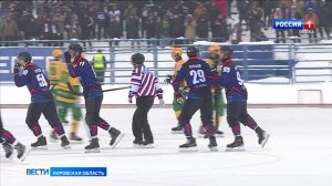 Кировская «Родина» сыграла первый матч в 2026 году
