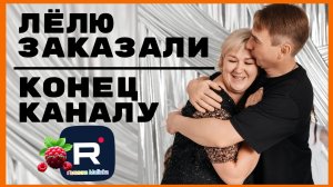 Деревенский дневник _Лелю заказали _Конец Каналу _Обзор _Мать-героиня _Леля Побируха _Ольга Быкова