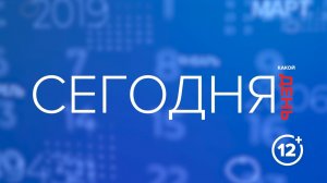 Календарь 10.01.26