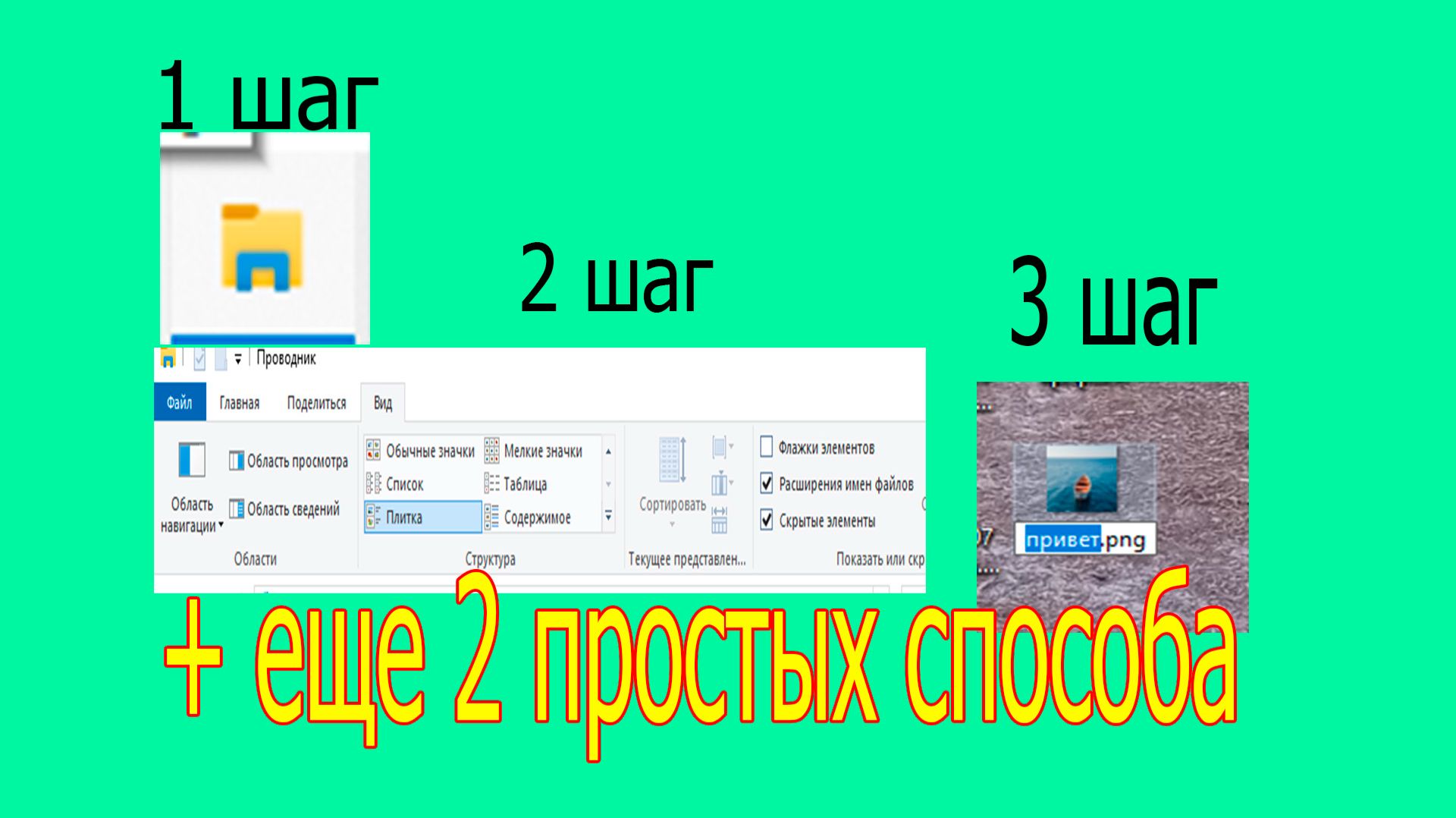 Изменение формата, как конвертировать фото, видео, документов и файлов на ПК с Windows