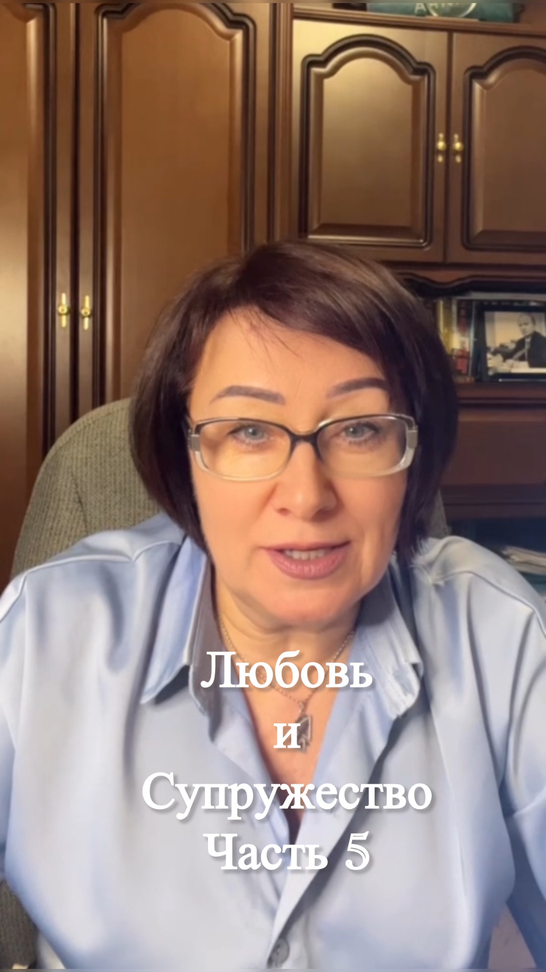 Любовь и супружество. Часть 5 #shorts