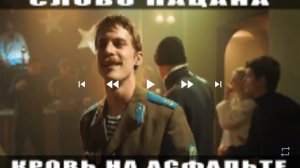 слово пацана Эдит