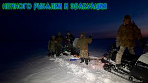 Немного рыбалки и эвакуация снегохода #рыбалка #зимняярыбалка #щука