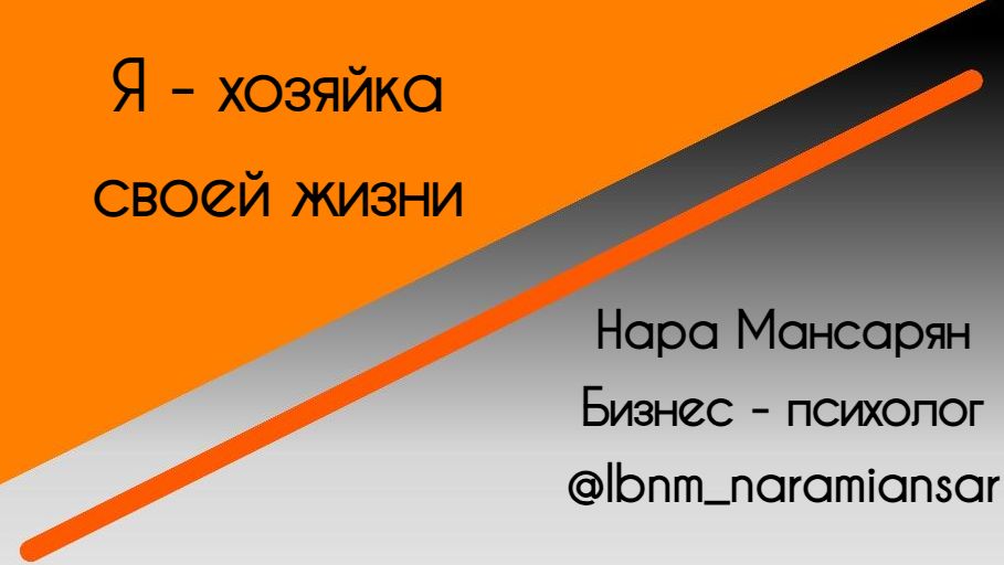 Я - хозяйка своей судьбы смотреть онлайн