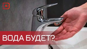 В Каспийске решается проблема с подачей воды