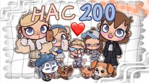 -ВАС 200🥳 СПАСИБО ВАМ😘 АВАТАР ВОРЛД