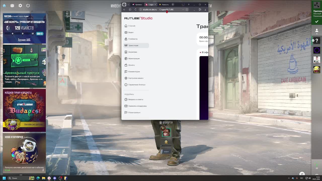 Играем в CS2