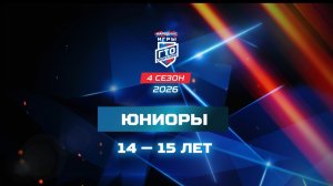 Юниоры 14-15 лет. Народные Игры ГТО Спортлото, 4 сезон