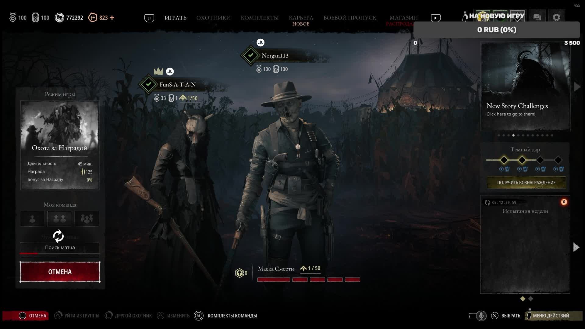 Hunt: Showdown - стрельба (не) по головам смотреть онлайн