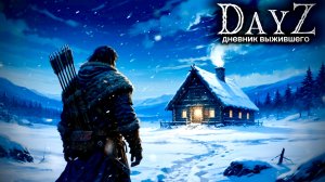 DayZ |PVE| ДЕНЬ#6. Я ВЕРНУЛСЯ... #dayz #pvp #дейзпвп #дейз