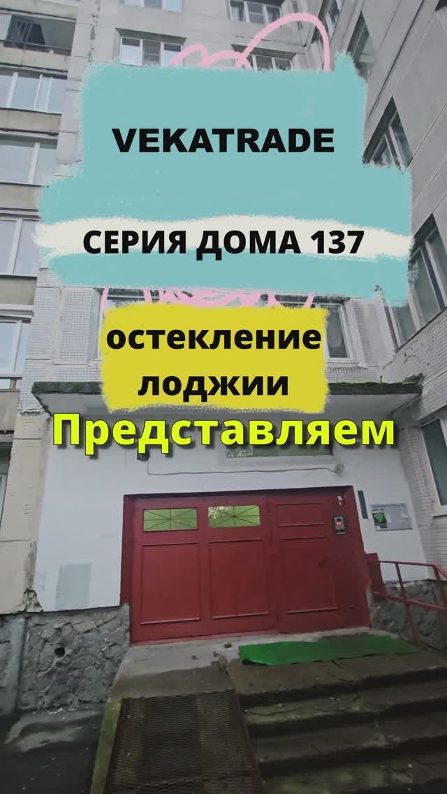 Пулковское шоссе 11-2, остекление лоджии, 137-й серии дома , работа №14191