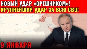 ОРЕШНИК" ВЕРНУЛСЯ! Как один удар парализовал Западную Украину?!