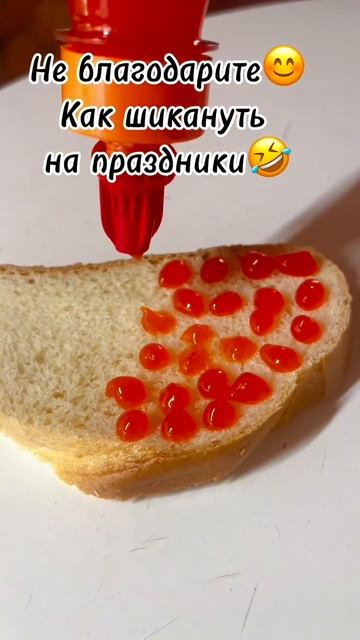 Лайфхак с красной икрой 🤣 смотреть онлайн