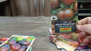 Каталог моих томатов.Часть3(любителям красивых пакетиков посвящается☺️☺️)