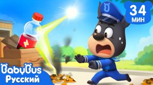 🔥Бутылки и солнце | Правила Безопасности в жизни | 🔍Сборник мультиков Шерифа Лабрадора | BabyBus