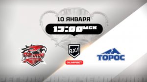 Ростов (Ростов-на-Дону) - Торос (Нефтекамск)