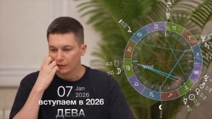 По любви, но из расчета - планируем деньги с 7 до 20 января 2026. Гороскоп Павел Чудинов