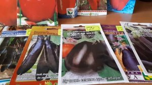 2120. ВПЛ. Почему баклажаны лучше сеять в феврале?