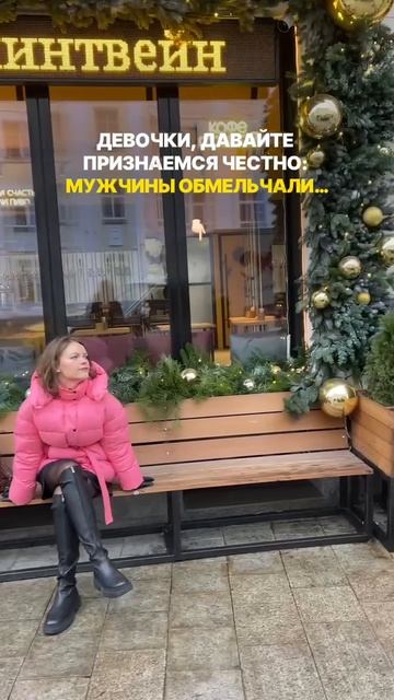 Почему мужчины обмельчали? смотреть онлайн