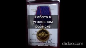 На Литрес вышла новая книга "Работа в уголовном розыске". Ссылка в описании.
