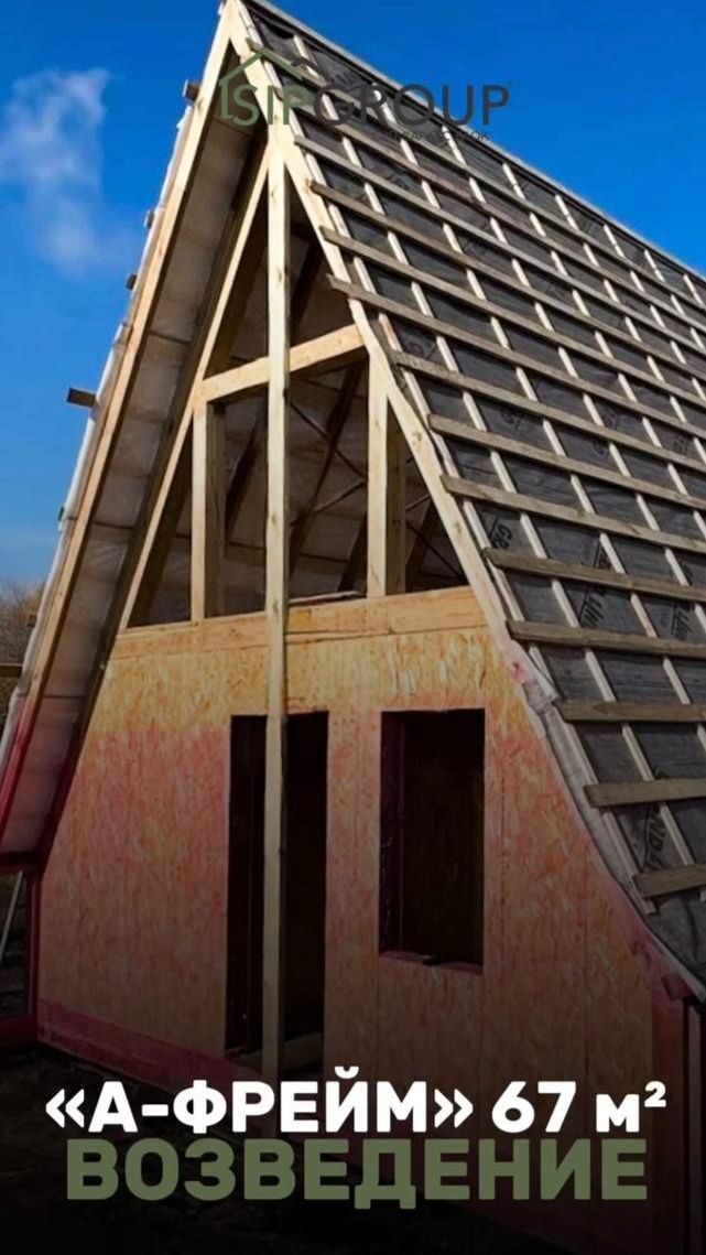 ПРОЕКТ "А-ФРЕЙМ" 67 м2 В Г. СТАРЫЙ ОСКОЛ! смотреть онлайн