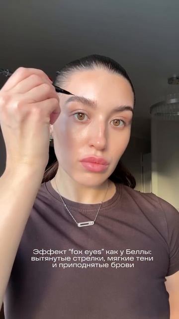 Повторили макияж иконы стиля — очаровательной Беллы Хадид ✨