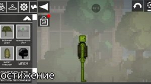 достижения в мелон сандбокс (Inferno Sniper)