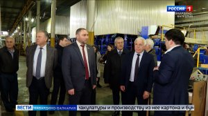 В 2026 году в КБР построят комбинат по выпуску бумаги и картона