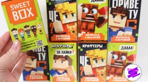 Серия КРАФТЕРЫ. Коробочки-сюрпризы Sweet Box, от Конфитрейд.