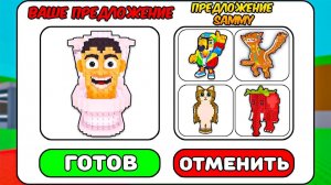 УКРАДИ БРЕЙНРОТ 🔥Я ЗАТРЕЙДИЛ НОВОГО SIBIDI TOILET НА САМЫХ КРУТЫХ БРЕЙНРОТОВ в Steal A Brainrot