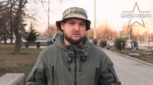 Командир роты Валерий Железняков позывной Гамбит, из Санкт-Петербурга.mp4