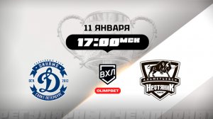 Динамо (Санкт-Петербург) - Нефтяник (Альметьевск)