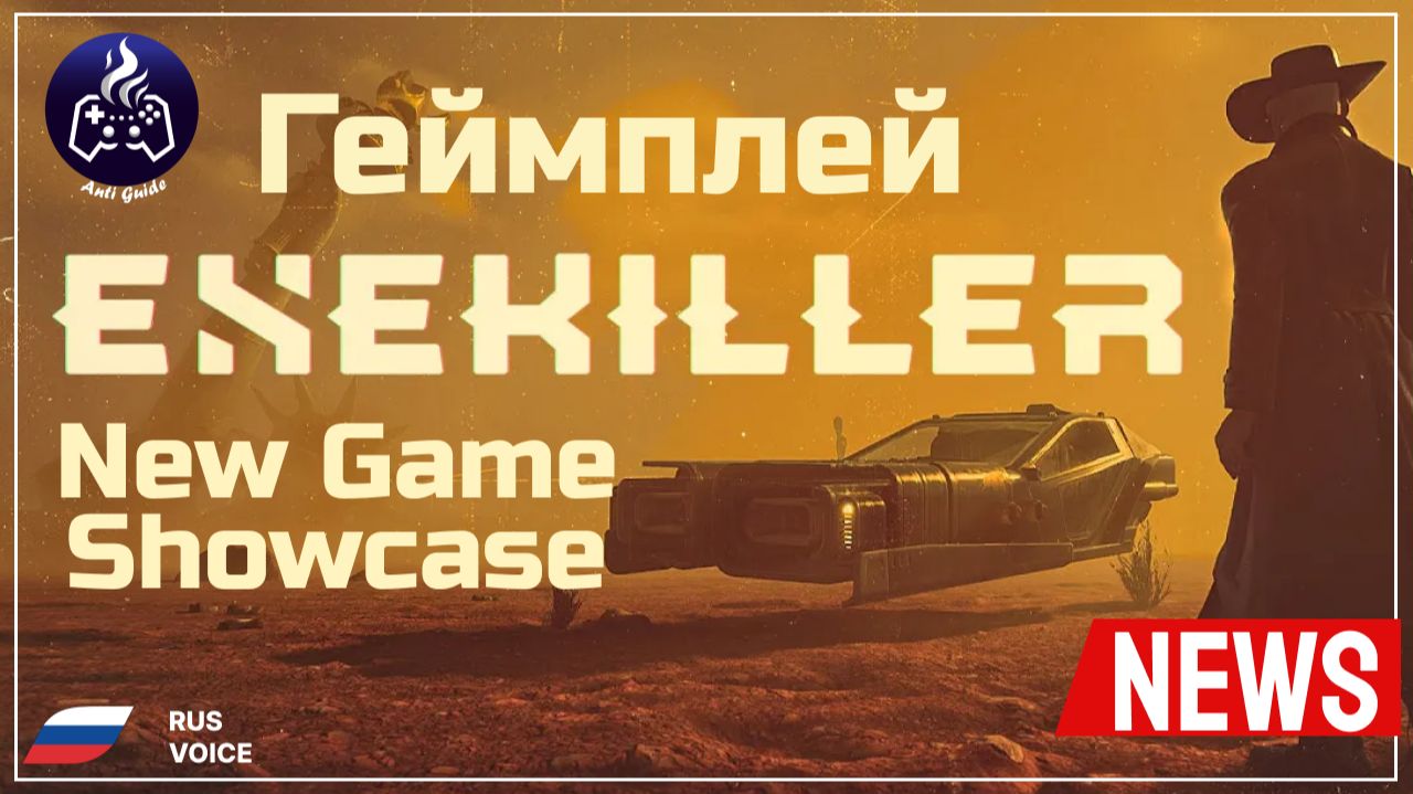 ExeKiller ➤ Геймплей ➤ Русская озвучка смотреть онлайн