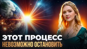 ЭКСТРАСЕНС ПРЕДУПРЕДИЛА: 2026 — КРИТИЧЕСКАЯ ТОЧКА ЧЕЛОВЕЧЕСТВА: ЧТО ПРОИСХОДИТ С ЗЕМЛЁЙ