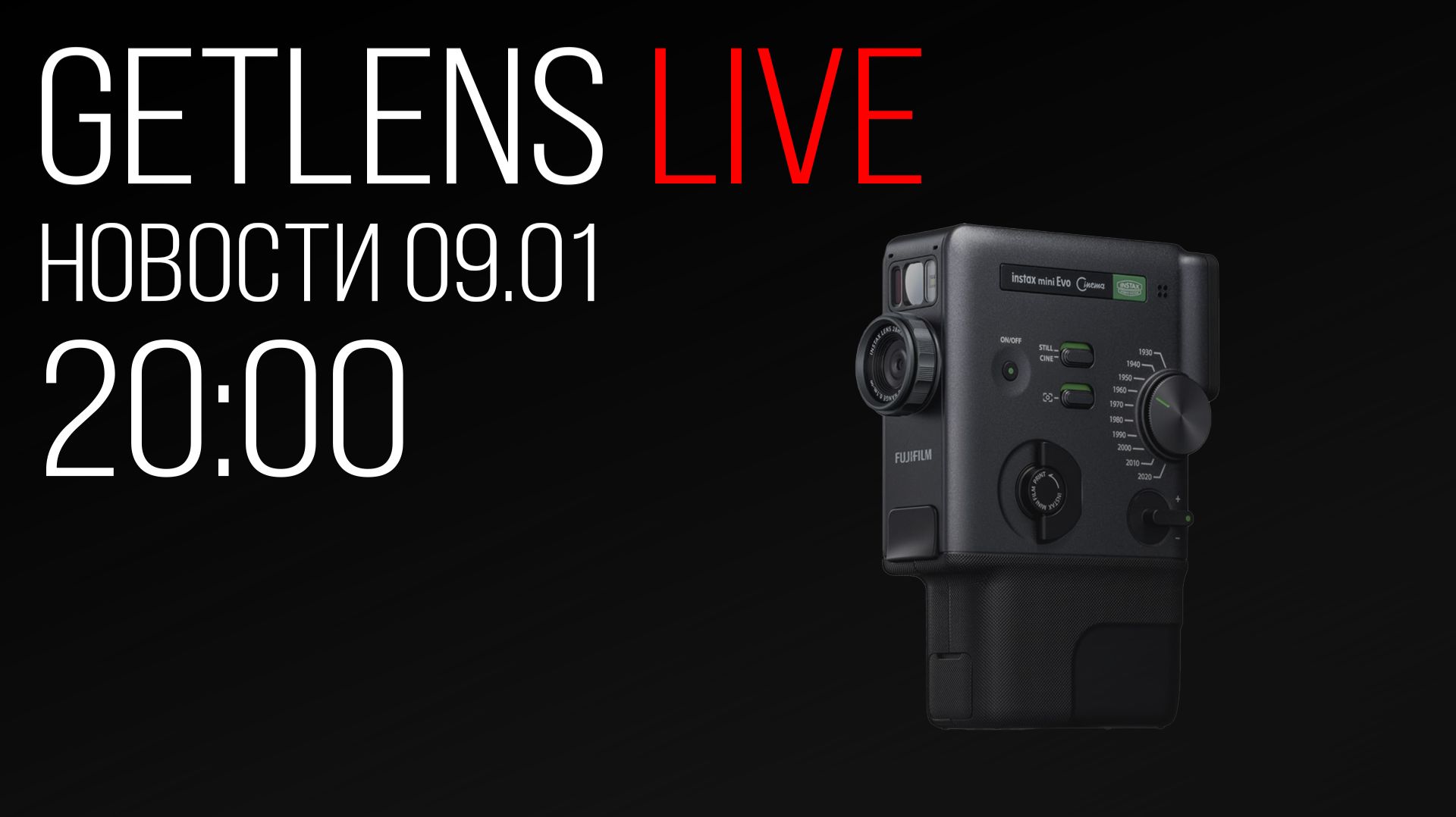 Фотоновости GetLens: Fujifilm Instax Mini Evo, Nikkor Z 24-105mm F/4-7.1. Godox AD100Pro II смотреть онлайн