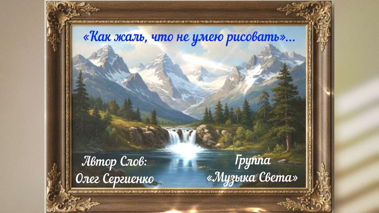 Как жаль, что не умею рисовать