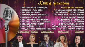 ХИТЫ ШАНСОНА - СБОРНИК КРАСИВЫХ ПЕСЕН ❤️🔥ДЛЯ ВАС!