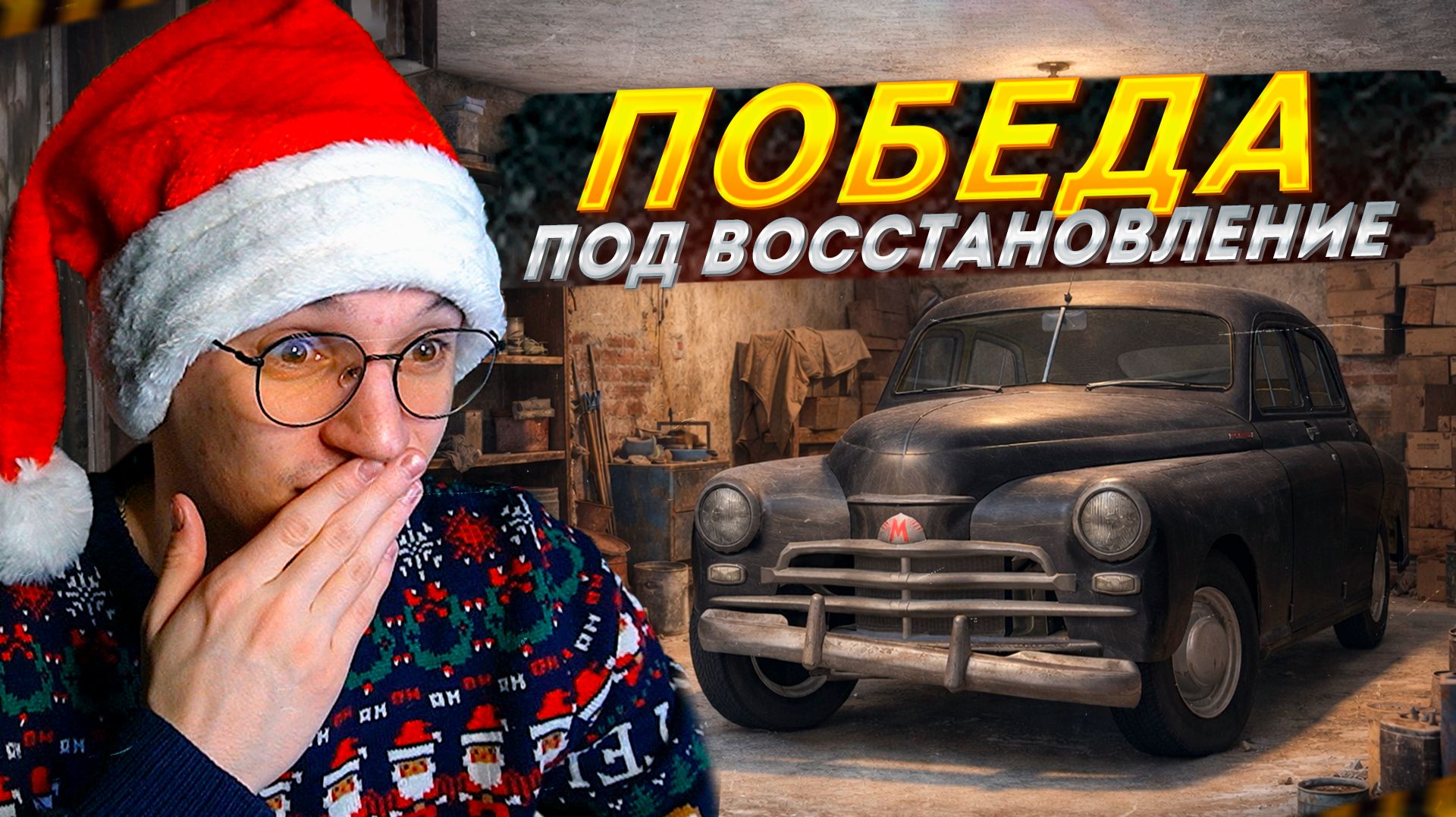 ОНА ПЫЛИЛАСЬ ГОДАМИ... КАПСУЛА ВРЕМЕНИ из ГАРАЖА! (MTA Province) смотреть онлайн