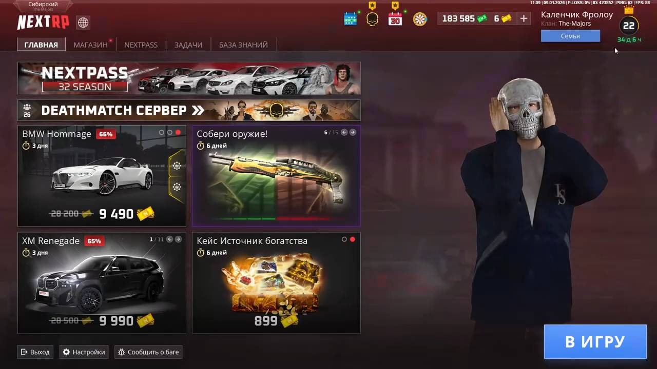 NEXTRP 2026-01-09 13-09-49