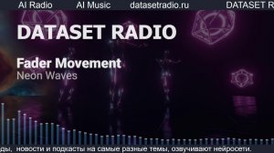 ИИ Радио AI Радио AI Музыка