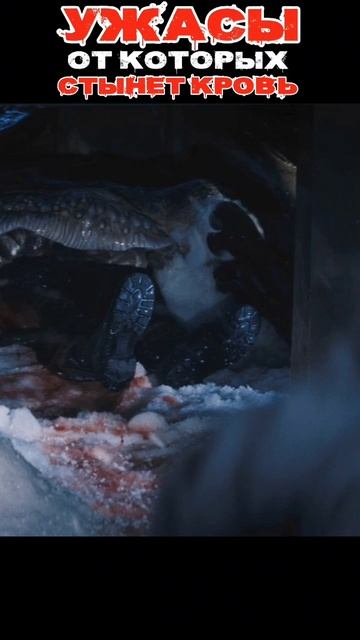 “Самая жуткая сцена из фильма ‘Нечто’ | Кино Удар #1” #кино #фильмы #films #movie