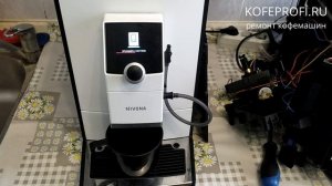 Кофемашина Nivona 796 - ТО (техническое обслуживание), ремонт, тест
