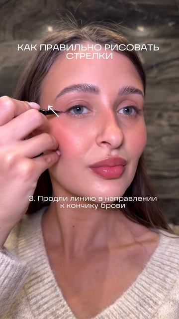 Одна из самых частых ошибок при рисовании стрелок