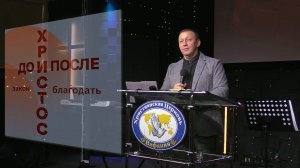 "До и После".   пастор Мариан Исмаилович Демиров   04.01.2026