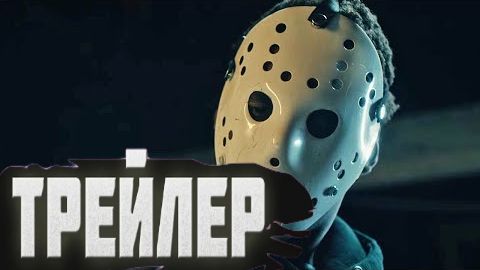 Официальный трейлер «Заколдованный лес»