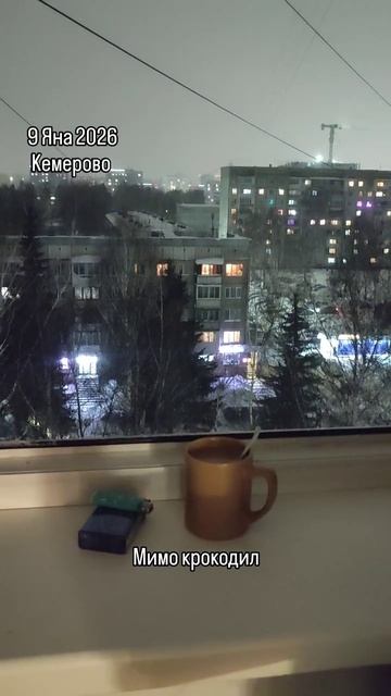 2026-01-09 смотреть онлайн