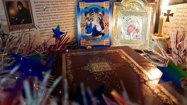 Утро на святках 2. Исполняла ли ты мои заповеди? Духовное наследие прп.Варсонофий Оптинский смотреть онлайн