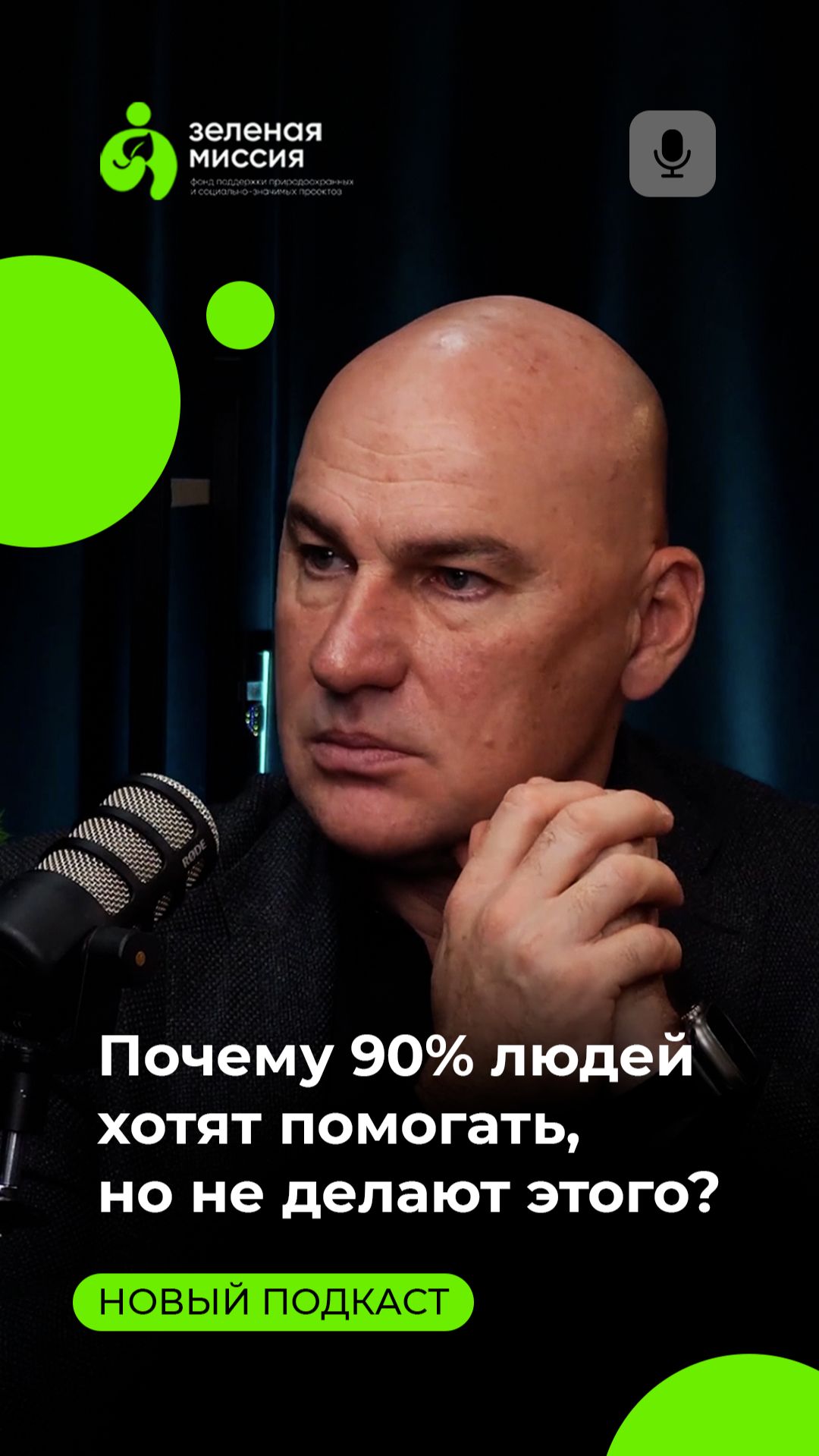 Почему 90% людей хотят помогать, но не делают этого?