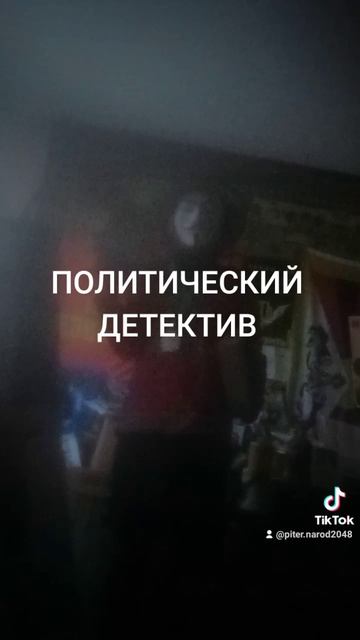 ЛИТЕРАТУРНЫЙ УРОБОРОС. ПОЛИТИЧЕСКИЙ ДЕТЕКТИВ И АЛХИМИЧЕСКИЙ ТРАКТАТ